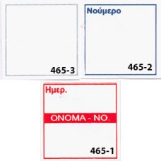 Υφασμάτινες ετικέτες καθαριστηρίου OEM 465-1