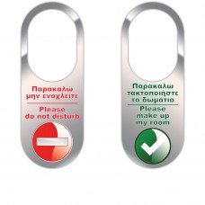 Καρτέλα Πλαστικοποιημένη 2 όψεων - Μην ενοχλείτε / Καθαρίστε το δωμάτιο KAR-D-3 σετ 100 τεμαχιων