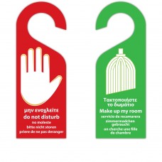 Καρτέλα Πλαστικοποιημένη 2 όψεων - Μην ενοχλείτε / Καθαρίστε το δωμάτιο KAR-D-5 σετ 100 τεμαχίων